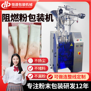 超纤维阻燃粉包装机 膳食魔芋粉代餐粥包装机 袋装固体饮料包装机