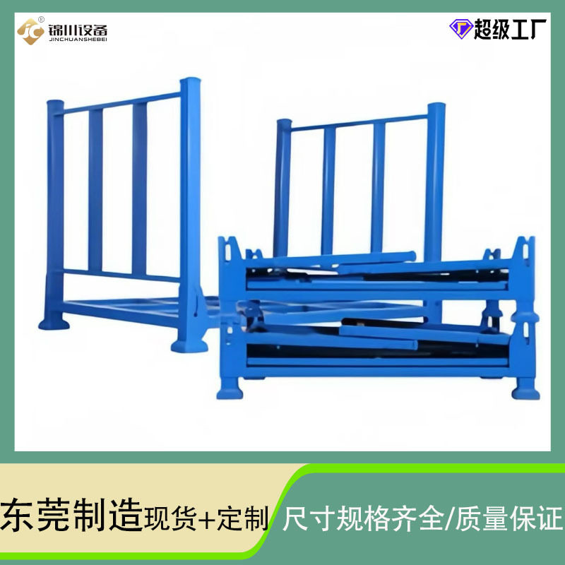 小型堆垛钢架轮胎存放冷库物料仓库货架可折叠布料架堆高钢架