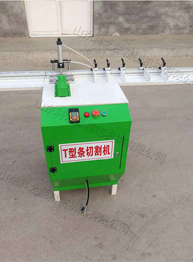 Cutting machine 全自动T型条切割机 铜铝型材装饰条裁切机
