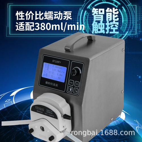 融柏BT100FY定量灌装泵DG小流量泵实验室蠕动泵转子泵灌装机