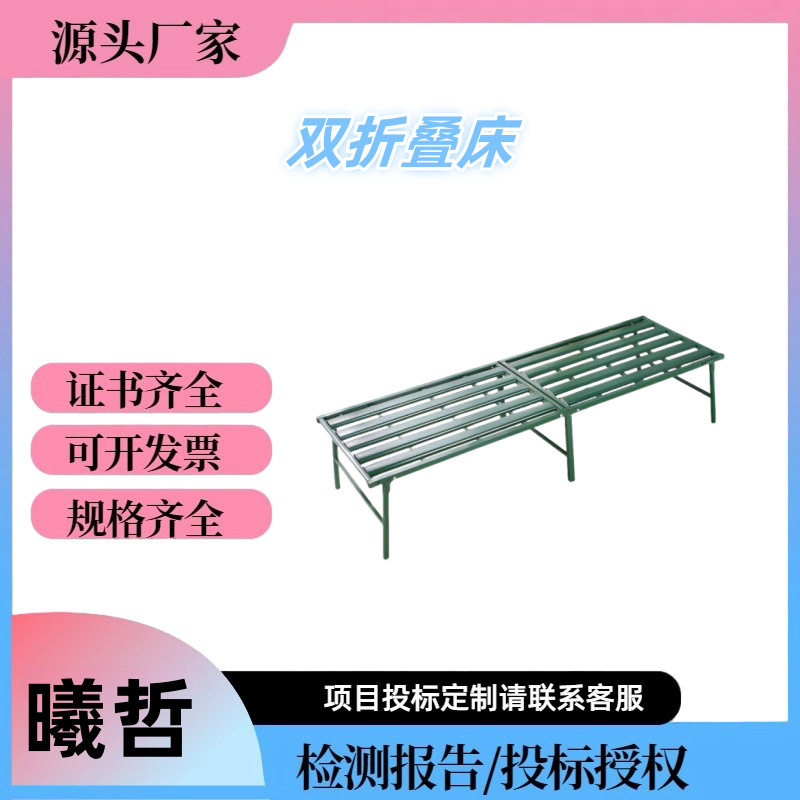 曦哲行军床折叠床户外钓鱼便携单人床办公室午睡床简易铁床陪