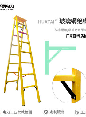 玻璃钢绝缘人字梯 电工多功能绝缘折叠伸缩梯子2/3/4/5米可定做