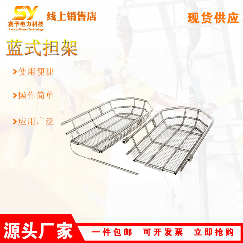 供应高空救援野外简易担架车YXH-6A便携式吊篮担架救灾蓝式担架,机械设备,其他机械设备,淘宝优惠券,粉丝福利购,淘宝优惠卷