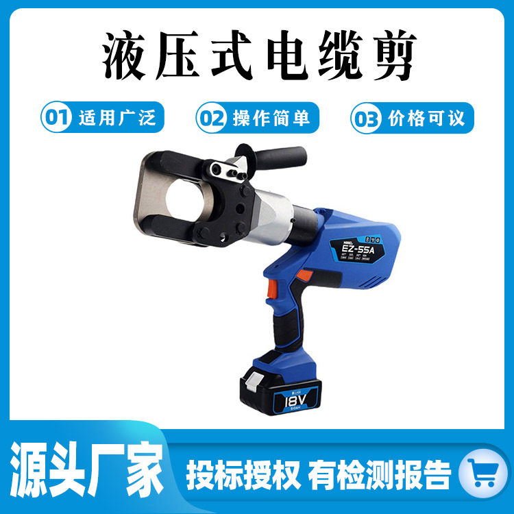 液压剪线缆剪线电线剪断线钳电缆剪电线剪刀充电式液压钳