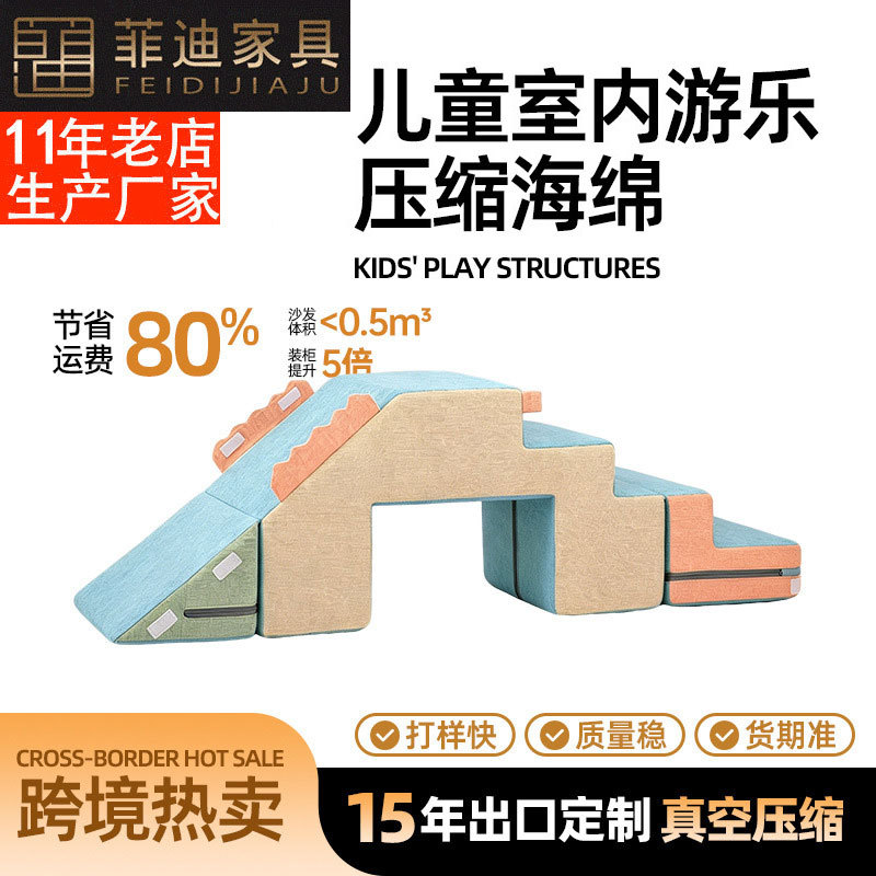 加工跨境4合1儿童攀爬积木软体30D海绵幼儿爬行宝宝感统训练
