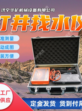 ADMT-300SX-16D16道高密度找水仪 便于携带电法找水仪 电法找水仪