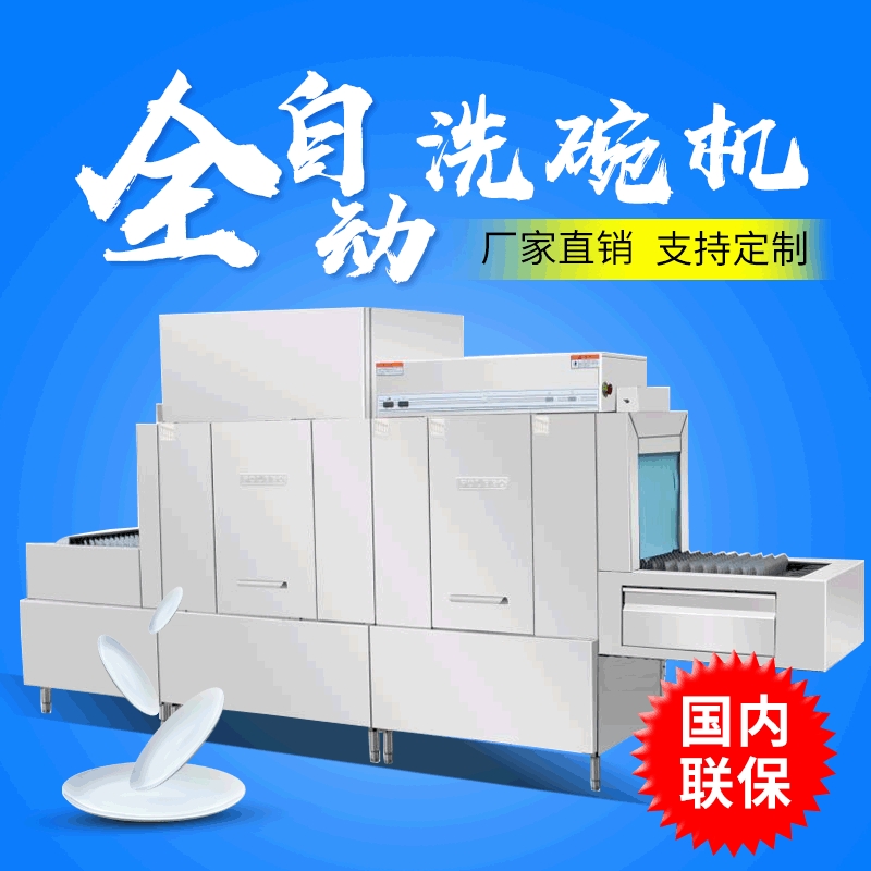 商用长龙洗碗机厂家直销定制酒店食堂学校专用大型长龙式洗碗设备