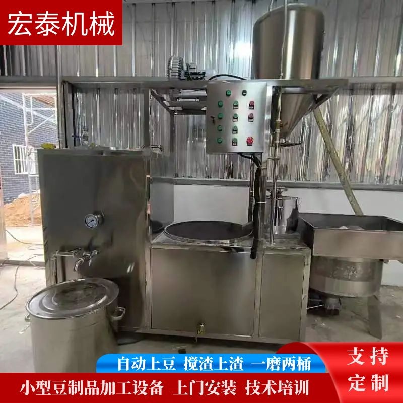 小型自动上豆搅渣磨浆设备 家用小型豆腐设备 全自动豆腐机