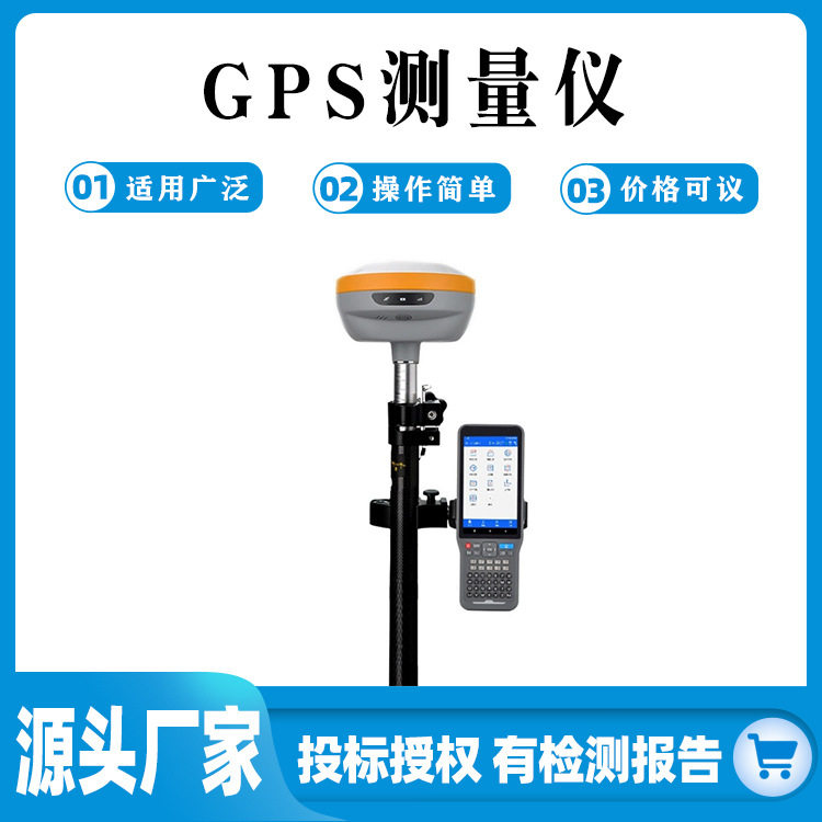 GPS测量仪中海达F61新一代小型化地形测亩仪园林测绘坐标放样仪器