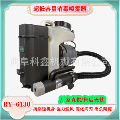 RY-6130气溶胶喷雾器社区公园灭蚊虫雾化机背负式超低容量喷雾机