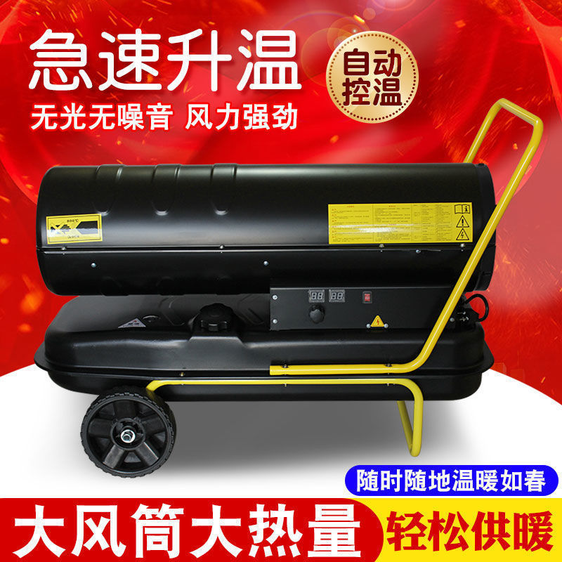 工业暖风机大棚养殖场燃油取暖器柴油热风炉大功率车间恒温热风机