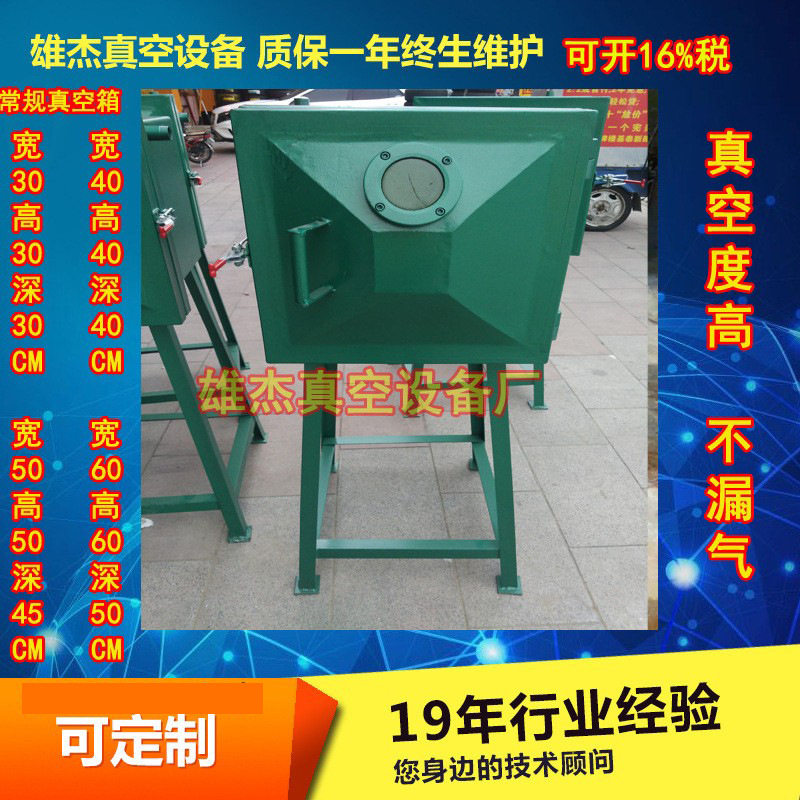 油墨边油变压器灌封胶VU胶导电胶油漆涂料液态硅胶滴胶真空脱泡箱图片
