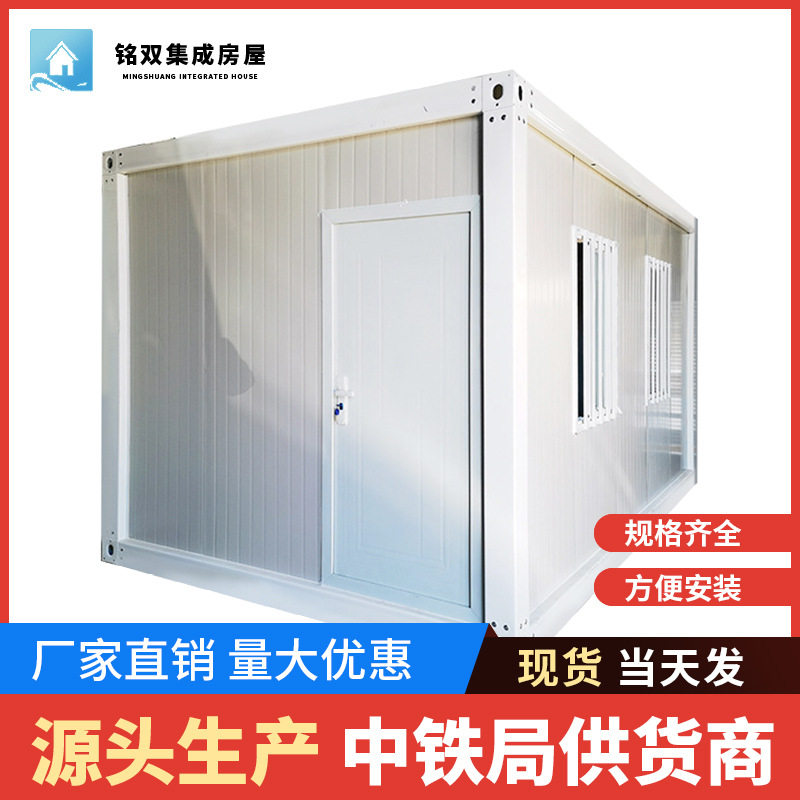 工地活动房集装箱房拼装式打包箱房移动集成房屋可拆卸集装箱房