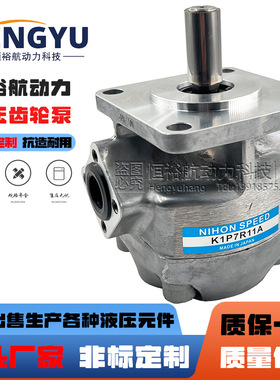 日本NIHON SPEED齿轮泵 K1P4R11A K1P6R11A K1P7R11A液压油泵总成