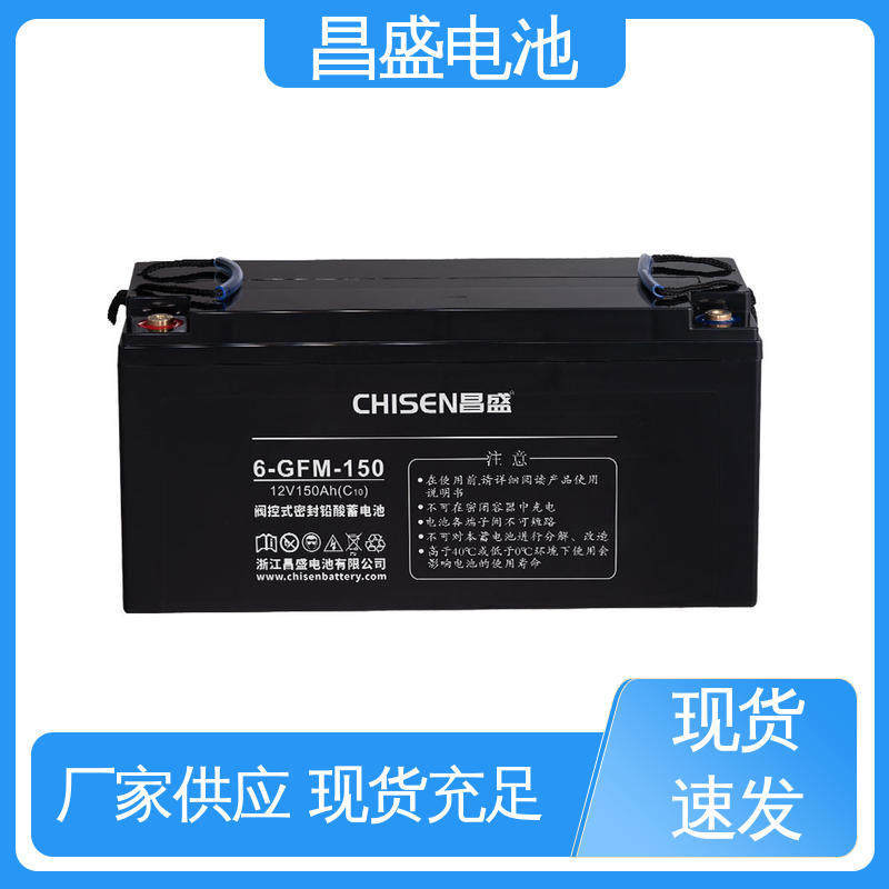 昌盛6-GFMJ-200eps应急电源玩具电源工业蓄电池绿色环保