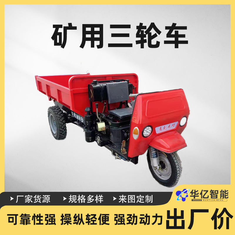 小型工程三轮车 拉砖拉沙电动柴油建筑工地用液压自卸工地拉灰车