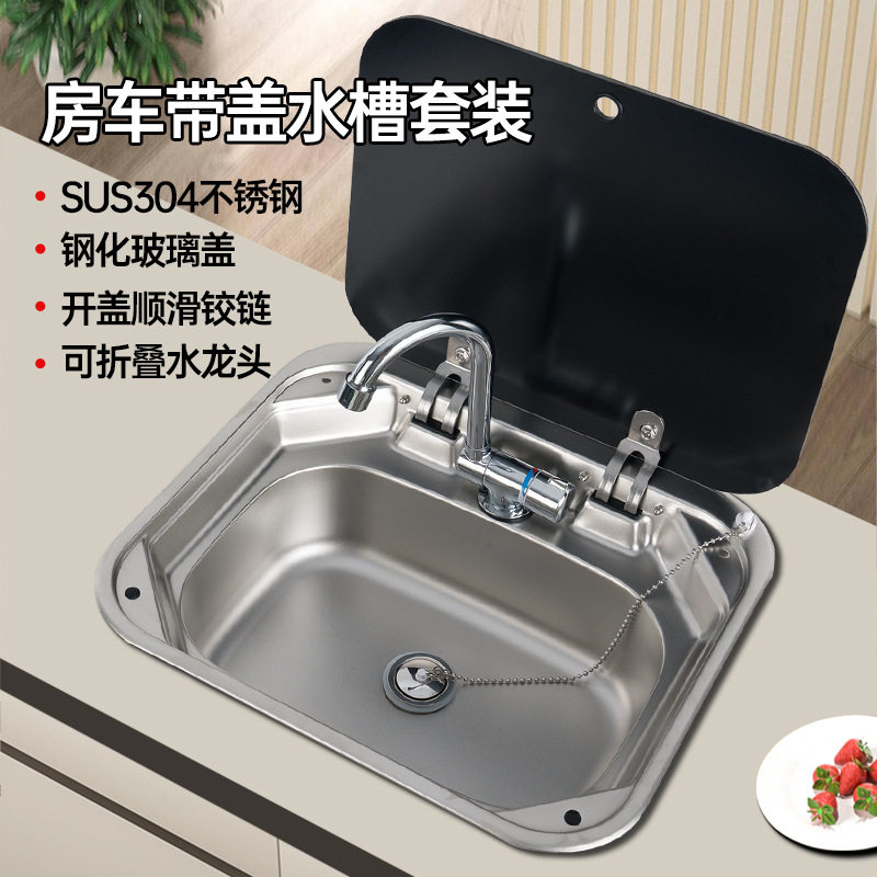 房车水槽带盖厨房洗手盆洗菜槽折叠式翻盖单槽不锈钢方形水盆