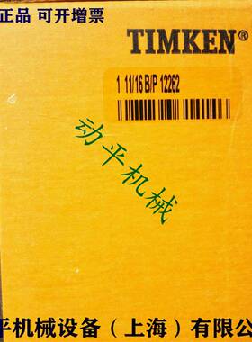 美国 FAFNIR冷却塔轴承 1 11/16 B/P 12262