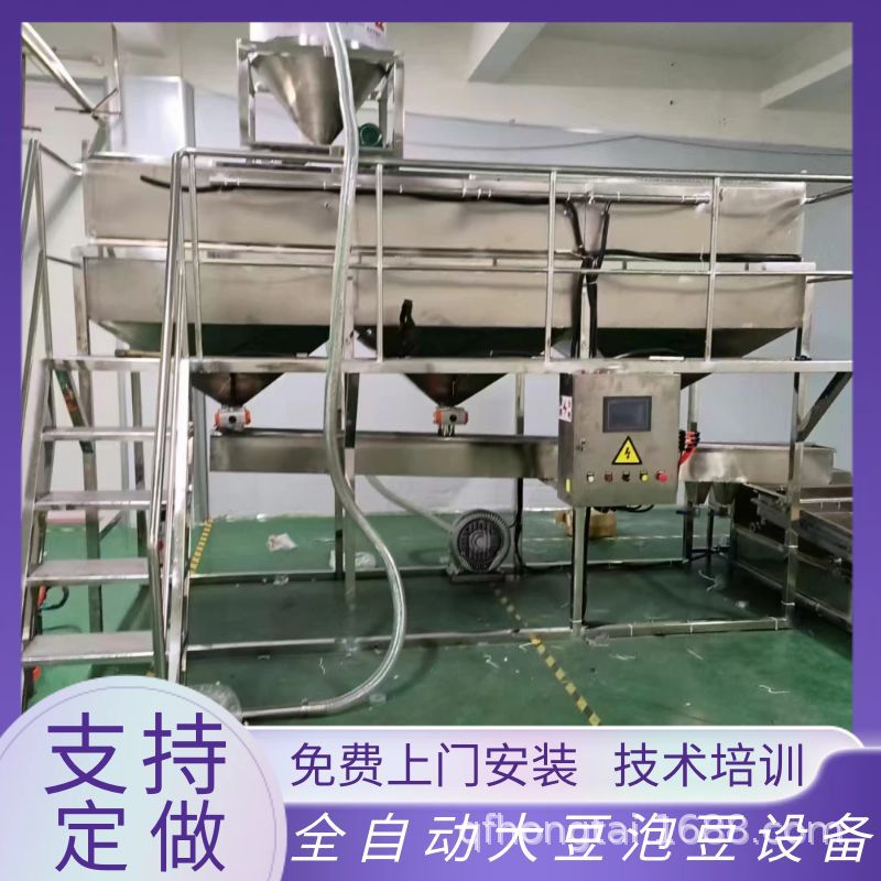 PLC系统控制泡豆子设备 自动翻滚自动上水放水洗豆机 黄豆浸泡机