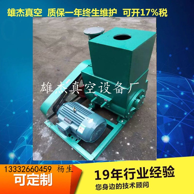 福建雄杰真空批发高真空气体输送泵电动真空泵2X旋片皮带式真空泵