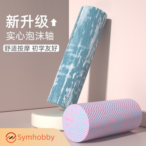 协贝新EVA瑜伽泡沫轴实心初学