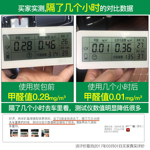 活性炭包12袋除甲醛納米礦晶除異味炭包車內(nèi)擺件清新劑防潮4100g