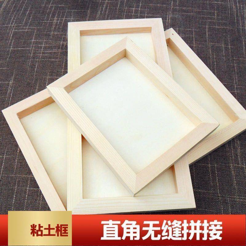 粘土实木画框木质黏土相框空白纸浆画框手工DIY美术课A3A48K4K厂