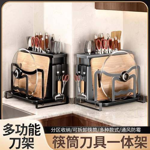 不锈钢厨房刀架置物架新款多功能菜板刀具筷笼一体放置台面收纳架