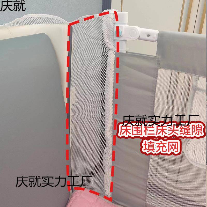 床头床围栏缝隙填充网宝宝防摔防护栏婴儿床铺柜子和墙填补条