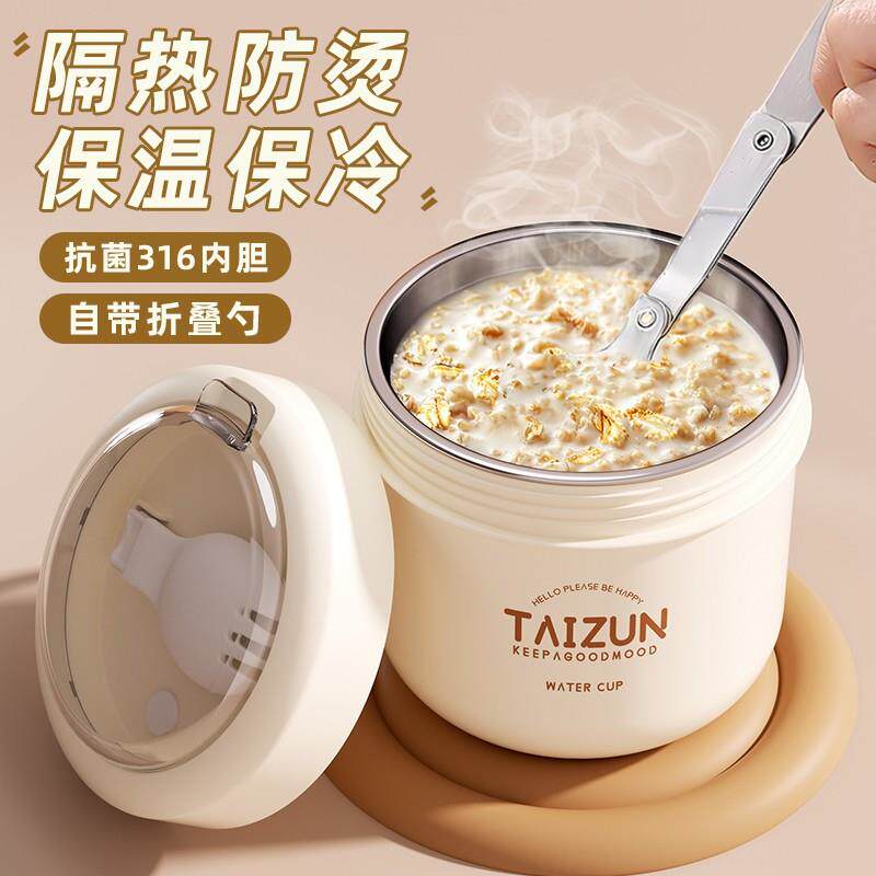 德国燕麦杯牛奶早餐杯便携粥杯喝酸奶上班外带豆浆杯带盖带勺水杯