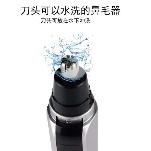 T电动鼻毛修剪器 剃鼻毛剪 剪鼻毛器 修鼻毛 鼻孔鼻毛清洁器