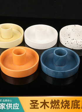 秘鲁圣木香薰炉圣木老料烛台陶瓷碟支架底座祈福放松冥想容器托盘