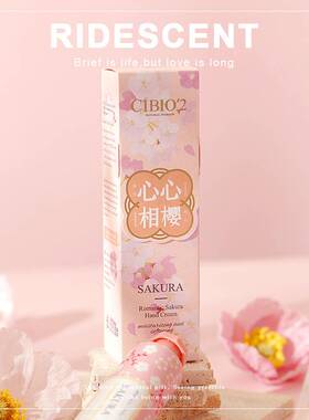 泰国cibio2护手霜伴手礼实用小礼品女伴娘单品结婚礼盒内搭希蓓欧