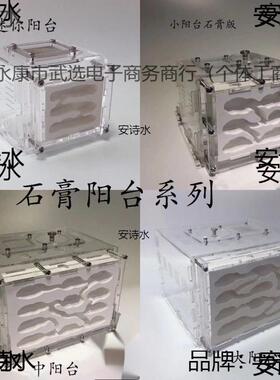 石膏蚁巢巢生亚克力城堡试管宠物生日特硬蚁巢宠物混凝土散装长宽