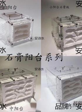 石膏蚁巢巢生亚克力城堡试管宠物生日特硬混凝土散装长宽麦太保