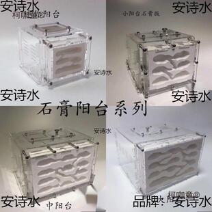 石膏蚁巢巢生亚克力城堡试管宠物生日特硬混凝土散装长宽麦太保