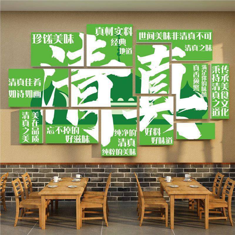 清真回民族饭店墙面装饰文化贴纸餐饮厅壁画兰州拉面馆广告图标志图片