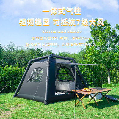 充气帐篷全自动户外帐篷加密牛津布加厚防水式露营充气帐篷