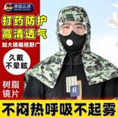 喷打农药防护面罩全脸一体款 透气农用果园护目镜劳保防飞溅不起雾