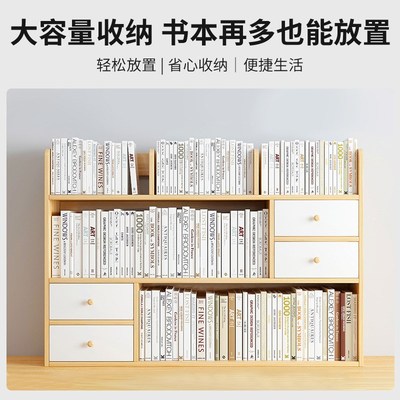 桌面置物架书桌上放的书架写字台收纳架立式多层学生书柜家用小型