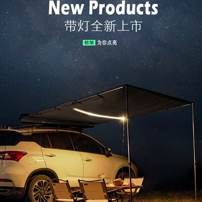 初旭户外车边帐越野自驾车载房车边帐篷遮阳棚天幕侧帐汽车防晒雨
