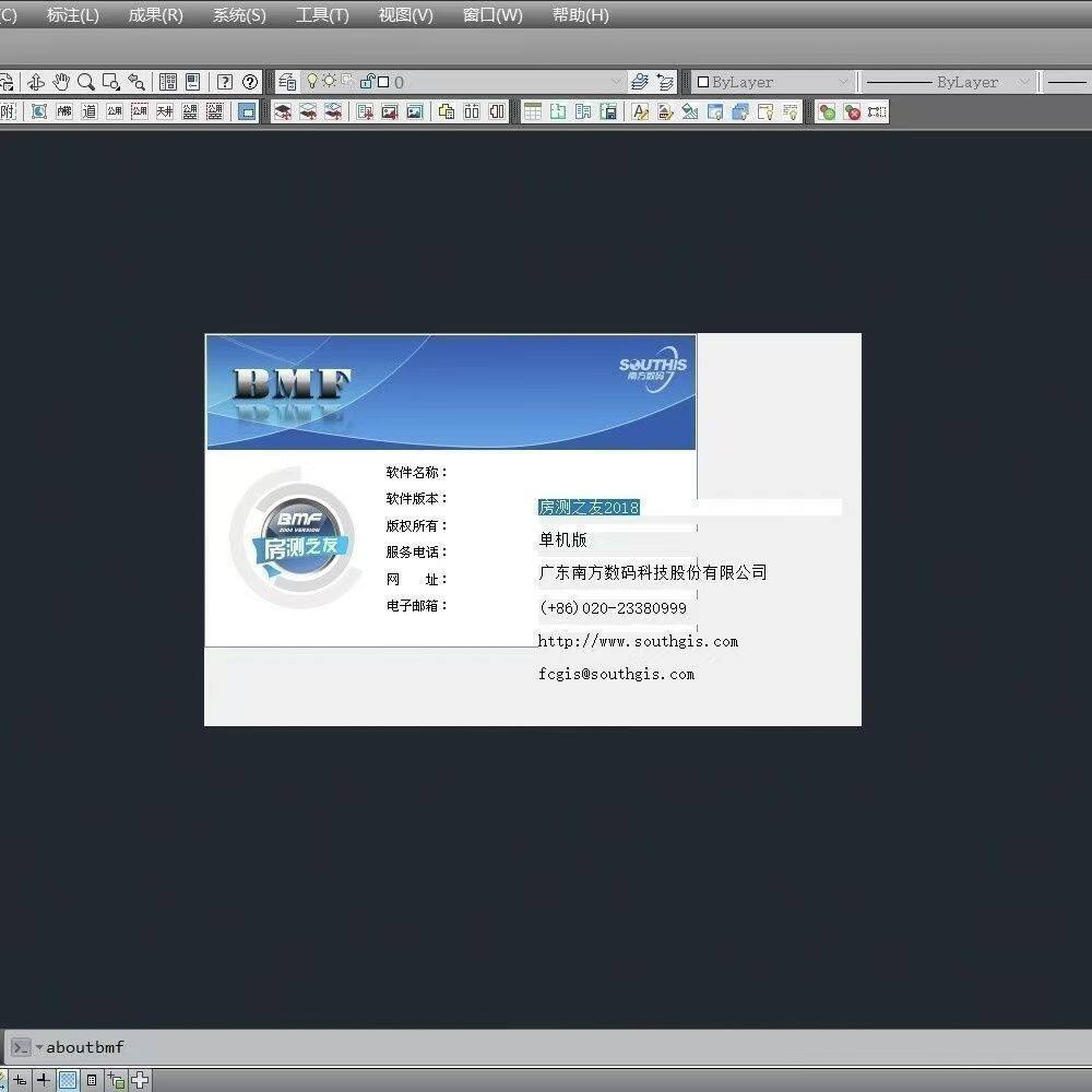 房测之友BMF2018软件加密狗/南方房测之友2018forCAD2006-2018