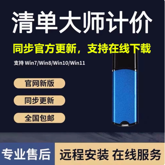 2025艾思博清单大师软件v9.60江苏预算造价计价公路水利加密