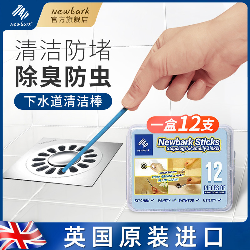 英国下水道防臭反味神器防虫厕所地漏下水口除臭通管X道返臭盖塞,家庭/个人清洁工具,地漏防臭器,淘宝优惠券,粉丝福利购,淘宝优惠卷