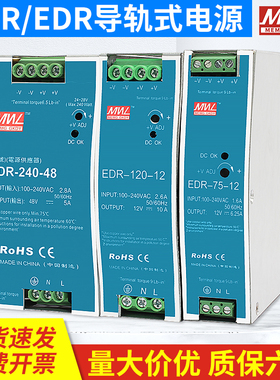 E/N开关电源24V75/120/150/240/F480W/12V10A导轨式轨道变压器