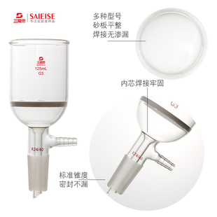 三砂芯抽滤b漏斗垂熔过滤布氏实验室高硼硅加厚玻璃瓶容量15 30 6