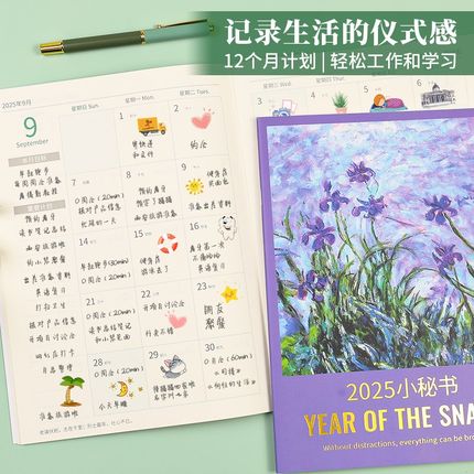 油画工作小秘书2025年日程本工作学习月计划表自律打卡本日历记事