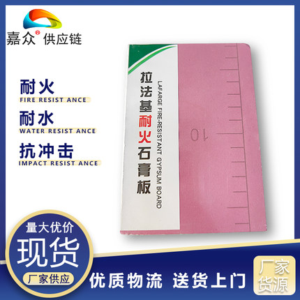 拉法基纸面优质石膏板轻钢龙骨防火防潮吸音建筑材料天花隔墙装饰