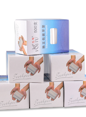 悠兔牙签独立一次性酒店餐厅家用小便K携双头牙签5006盒