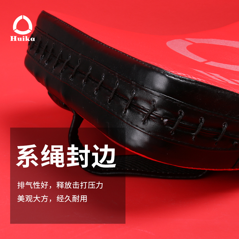 辉卡跆拳道脚靶弧形伊朗靶侧踢靶拳击手靶散打搏击训练大胸靶单只